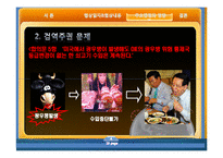 [경제학] 한미 쇠고기 협상내용과 한국사회에 미치는 영향-19