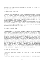 [경제학] 개혁정책 이후 독일 경제 변화와 향후 전망-6