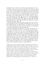 [경제학] 한-EU FTA 추진동향과 전망-18