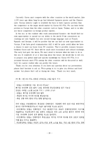 [경제학] 한-EU FTA 추진동향과 전망-20