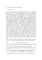 [경제학] 유로존의 확대와 글로벌 통화로서의 유로화-5
