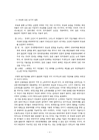 [경제학] 유로존의 확대와 글로벌 통화로서의 유로화-6