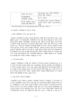 [경제학] 유로존의 확대와 글로벌 통화로서의 유로화-11