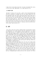 [경제학] 유로존의 확대와 글로벌 통화로서의 유로화-13