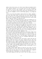 [경제학] 유로존의 확대와 글로벌 통화로서의 유로화-14