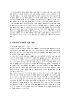 [마케팅] 마일리지 마케팅0k-2