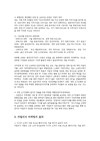 [마케팅] 마일리지 마케팅0k-4