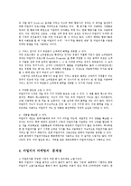 [마케팅] 마일리지 마케팅0k-5