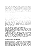 [마케팅] 마일리지 마케팅0k-6