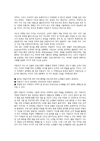[마케팅] 마일리지 마케팅0k-7