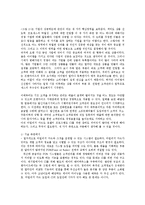 [마케팅] 마일리지 마케팅0k-9