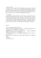 [마케팅] 마일리지 마케팅0k-10