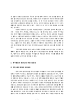 [행정관리론, 관리, 행정, 고객지향행정관리, 개혁방향,] 행정관리 - 고객지향 행정관리의 개혁방향-3