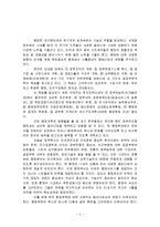 [행정관리론, 관리, 행정, 고객지향행정관리, 개혁방향,] 행정관리 - 고객지향 행정관리의 개혁방향-5