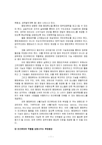 [행정관리론, 관리, 행정, 고객지향행정관리, 개혁방향,] 행정관리 - 고객지향 행정관리의 개혁방향-7