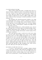 [행정관리론, 관리, 행정, 고객지향행정관리, 개혁방향,] 행정관리 - 고객지향 행정관리의 개혁방향-8