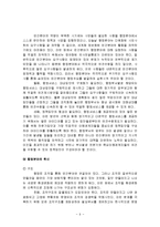 [행정관리론, 관리, 행정, 고객지향행정관리, 개혁방향,] 행정관리 - 고객지향 행정관리의 개혁방향-9