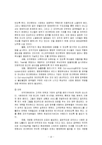 [행정관리론, 관리, 행정, 고객지향행정관리, 개혁방향,] 행정관리 - 고객지향 행정관리의 개혁방향-10