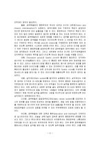 [행정관리론, 관리, 행정, 고객지향행정관리, 개혁방향,] 행정관리 - 고객지향 행정관리의 개혁방향-11