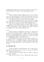 [행정관리론, 관리, 행정, 고객지향행정관리, 개혁방향,] 행정관리 - 고객지향 행정관리의 개혁방향-12