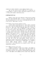 [행정관리론, 관리, 행정, 고객지향행정관리, 개혁방향,] 행정관리 - 고객지향 행정관리의 개혁방향-13