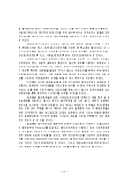 [행정관리론, 관리, 행정, 고객지향행정관리, 개혁방향,] 행정관리 - 고객지향 행정관리의 개혁방향-15