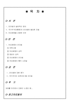 [리더십, 마오쩌둥, 모택동, 성격, 스타일] 리더십 함양 - 마오쩌둥(모택동)의 리더십-2