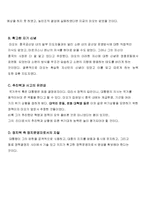 [리더십, 마오쩌둥, 모택동, 성격, 스타일] 리더십 함양 - 마오쩌둥(모택동)의 리더십-4