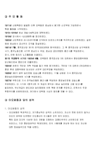 [리더십, 마오쩌둥, 모택동, 성격, 스타일] 리더십 함양 - 마오쩌둥(모택동)의 리더십-6