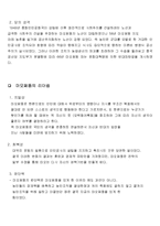 [리더십, 마오쩌둥, 모택동, 성격, 스타일] 리더십 함양 - 마오쩌둥(모택동)의 리더십-7