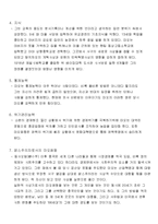 [리더십, 마오쩌둥, 모택동, 성격, 스타일] 리더십 함양 - 마오쩌둥(모택동)의 리더십-8