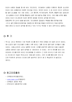 [리더십, 마오쩌둥, 모택동, 성격, 스타일] 리더십 함양 - 마오쩌둥(모택동)의 리더십-10