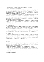 [보육, ] 보육학-6