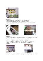 [보육, ] 보육학-9