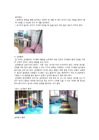 [보육, ] 보육학-10