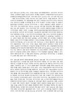 [경제학] 부가가치세의 경제적 효과 및 현행 우리나라 부가가치세의 특성ok-5