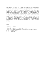[경제학] 부가가치세의 경제적 효과 및 현행 우리나라 부가가치세의 특성ok-6