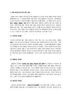 [정의론] 롤즈의 정의론 A+ 보고서-2