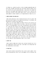 [정의론] 롤즈의 정의론 A+ 보고서-3