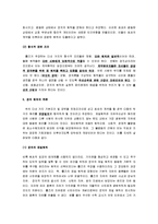 [정의론] 롤즈의 정의론 A+ 보고서-4