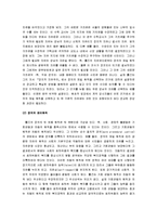 [정의론] 롤즈의 정의론 A+ 보고서-5