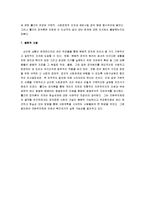 [정의론] 롤즈의 정의론 A+ 보고서-7