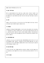 [만성신부전증, 만성 신부전증] 만성신부전증의 원인과 증상 및 치료-3