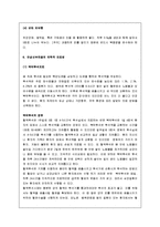 [만성신부전증, 만성 신부전증] 만성신부전증의 원인과 증상 및 치료-9