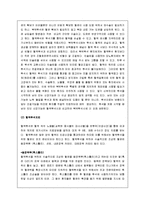 [만성신부전증, 만성 신부전증] 만성신부전증의 원인과 증상 및 치료-10