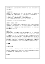[만성신부전증, 만성 신부전증] 만성신부전증의 원인과 증상 및 치료-14