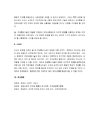 [정보화사회, 정보사회] 정보화사회의 문제점과 정보화사회의 영향 및 정보화사회의 대응방안-10