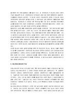 [매스커뮤니케이션] 매스커뮤니케이션이란 무엇인가-2