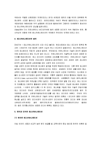 [매스커뮤니케이션] 매스커뮤니케이션이란 무엇인가-3