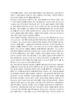 [매스커뮤니케이션] 매스커뮤니케이션이란 무엇인가-7